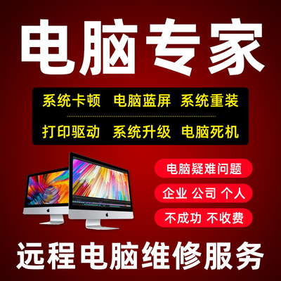 桐城專業計算機系統服務 上門重裝系統，助您高效無憂